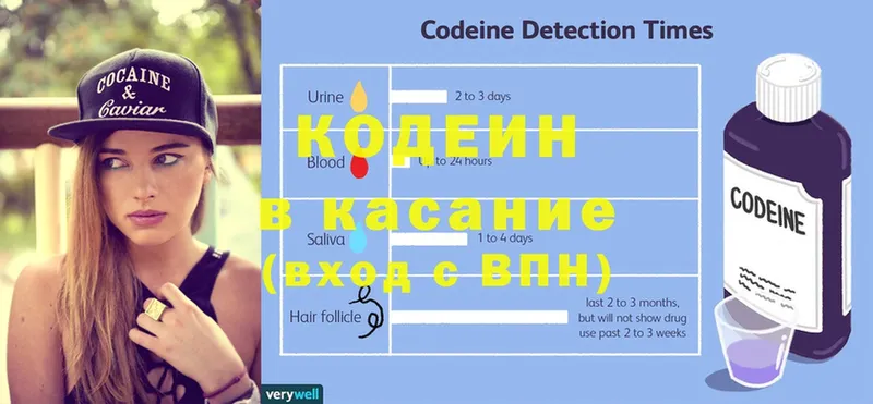 Codein Purple Drank  дарнет шоп  Алапаевск 